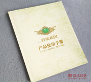 房地產印刷 房地產印刷
